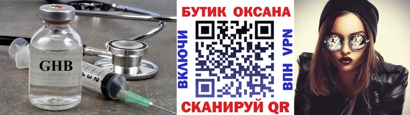 Бутират буратино  Мензелинск 