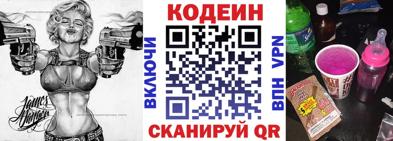 наркошоп  Мензелинск  Кодеиновый сироп Lean Purple Drank 