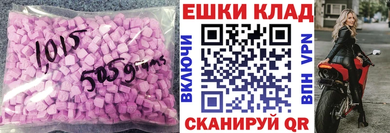 Ecstasy 300 mg  Мензелинск 