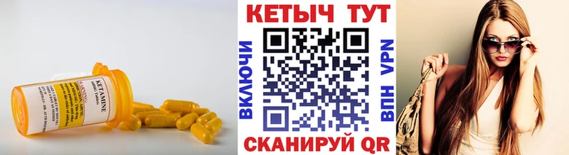 Кетамин VHQ Мензелинск
