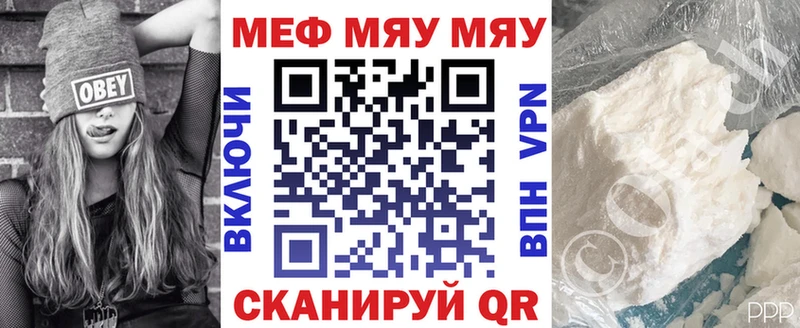 магазин    Мензелинск  Меф мяу мяу 
